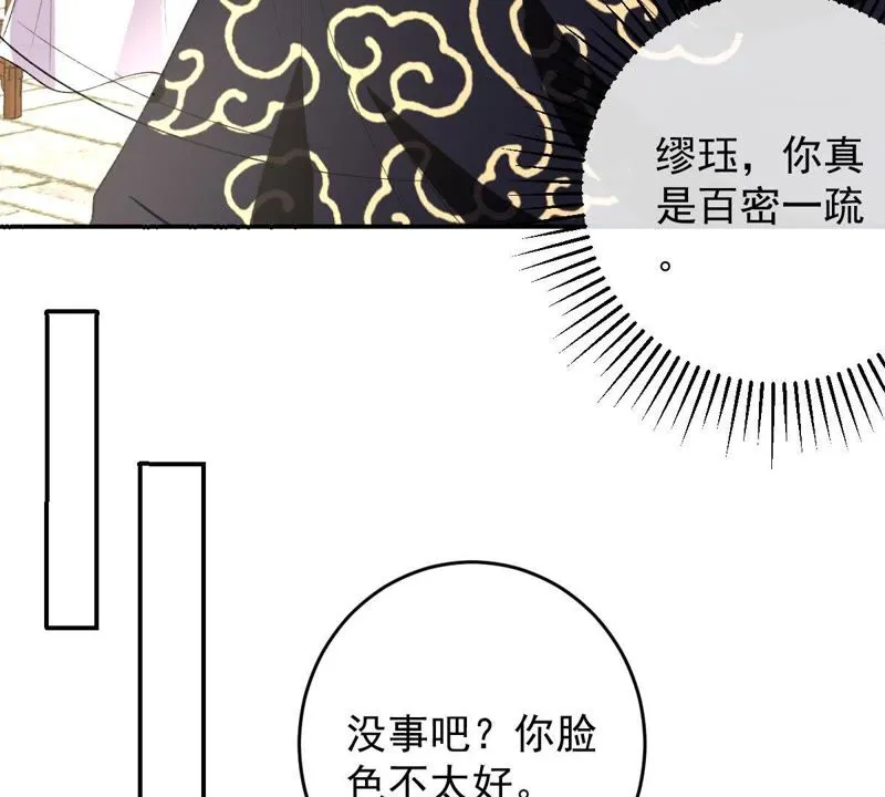 第115话 被下药了！ 第35页