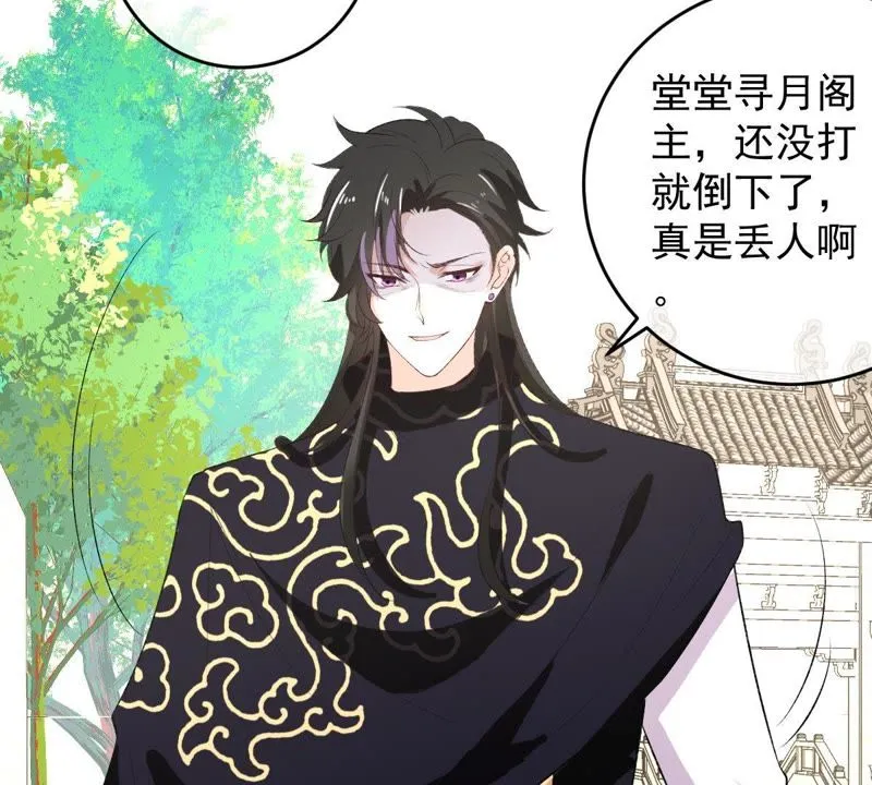 第115话 被下药了！ 第46页