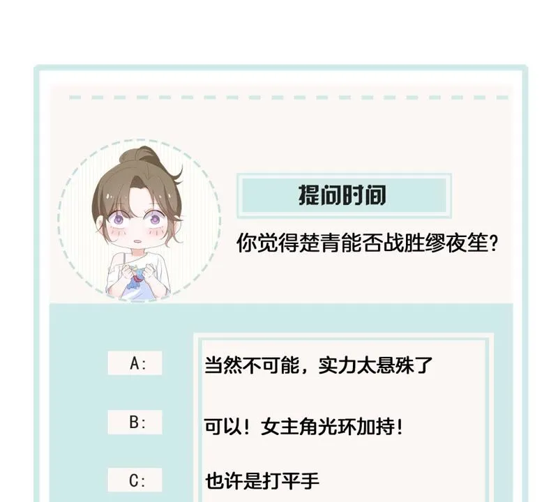 第115话 被下药了！ 第53页
