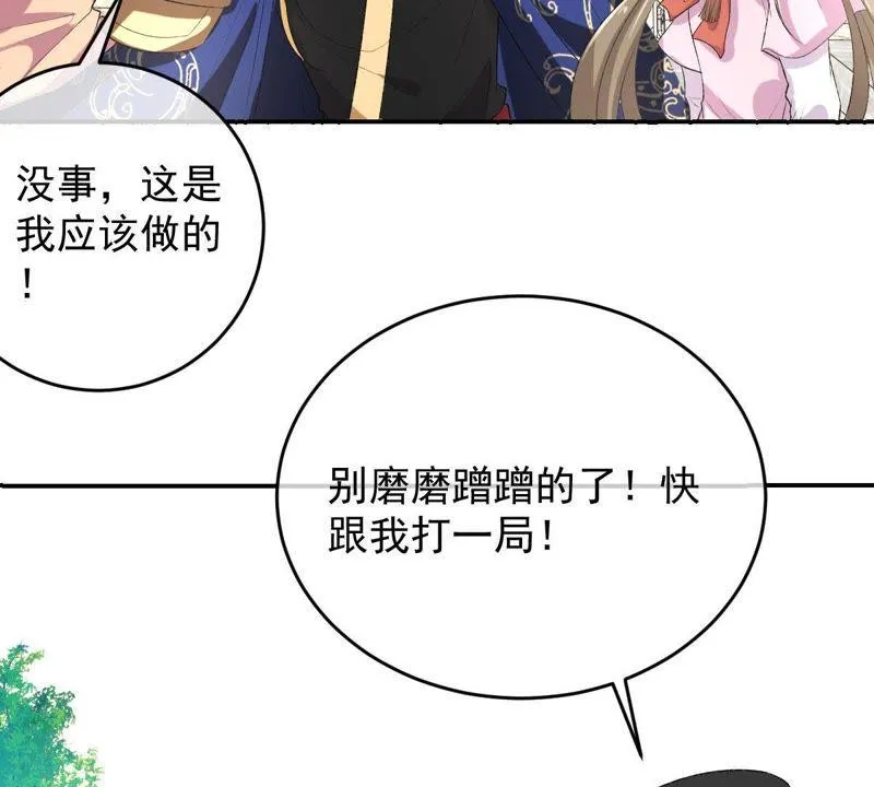 第116话 他记起来了！ 第6页