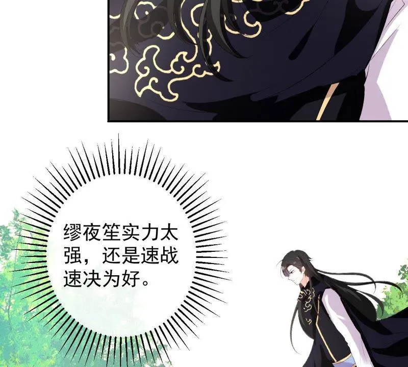 第116话 他记起来了！ 第10页