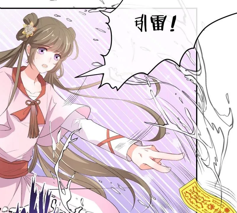 第116话 他记起来了！ 第12页