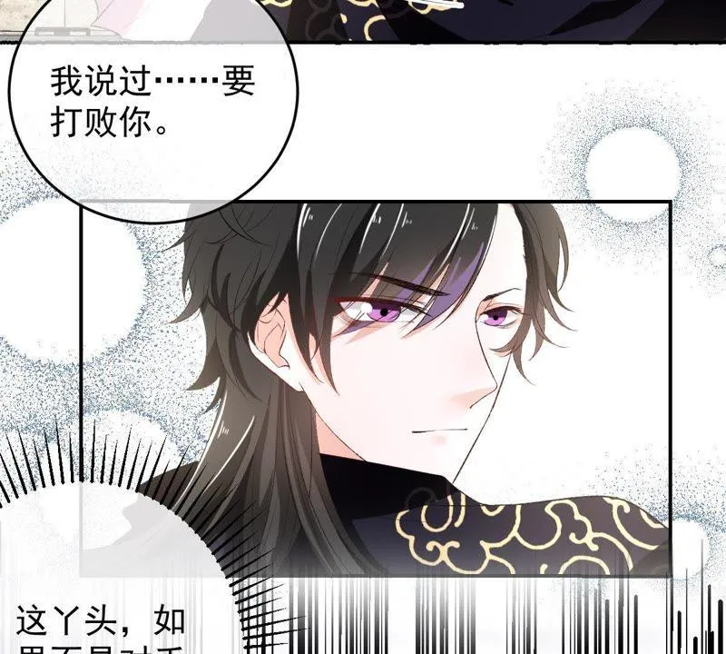 第116话 他记起来了！ 第35页