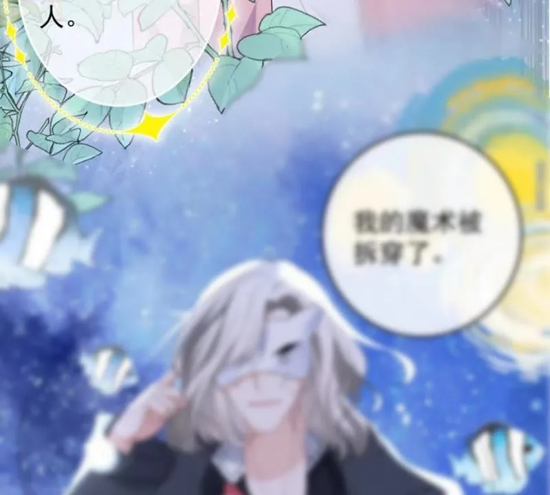 第116话 他记起来了！ 第38页