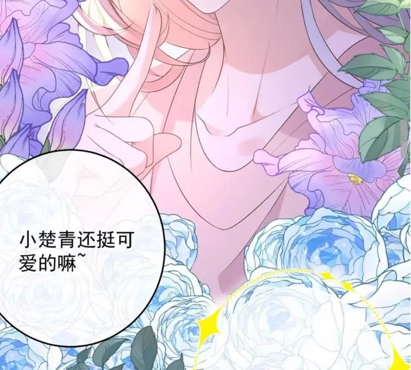 第116话 他记起来了！ 第42页