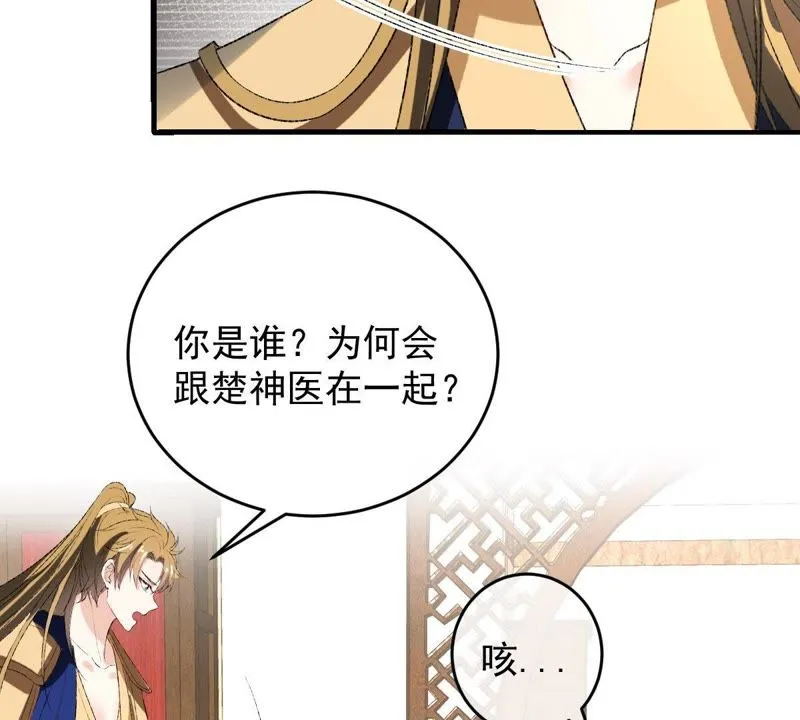 第118话 痛失至亲 第23页
