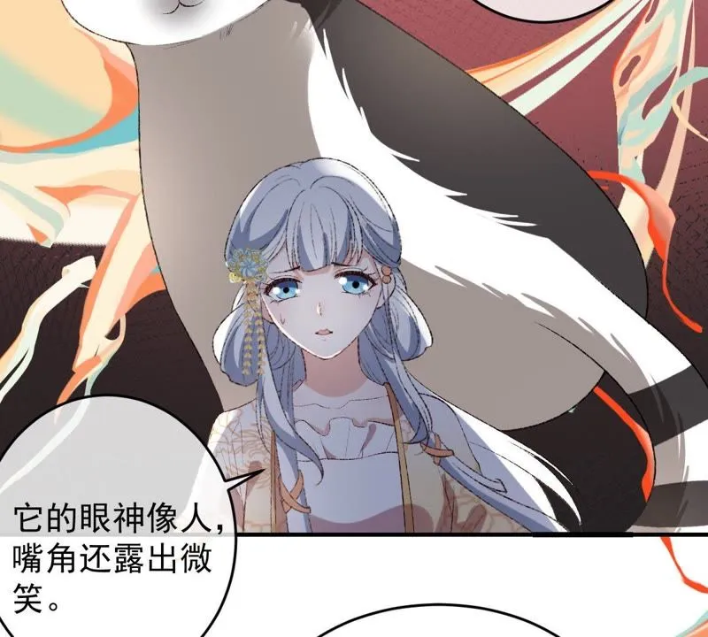 第118话 痛失至亲 第34页