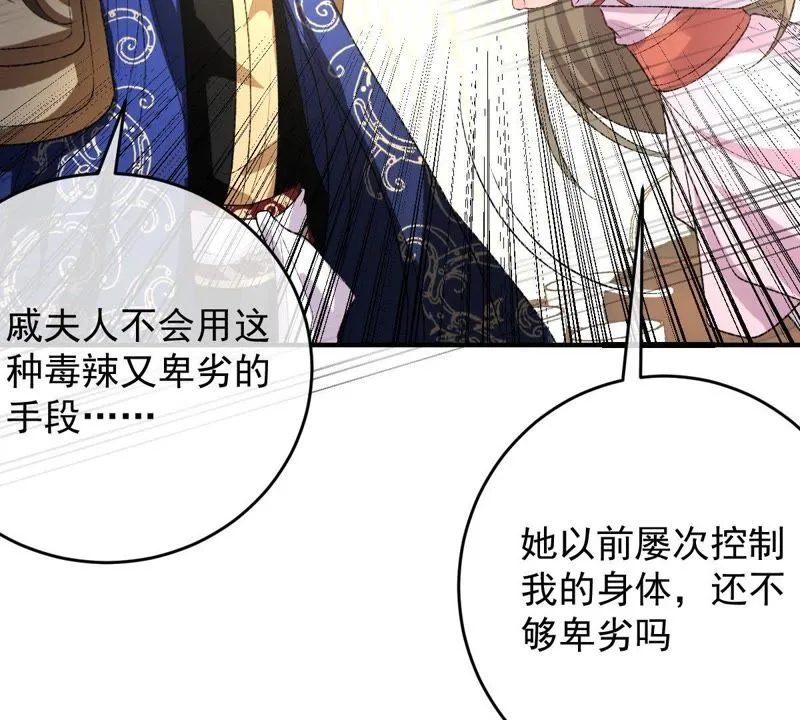 第118话 痛失至亲 第41页