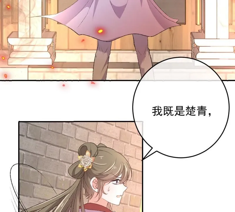 第117话 失火了！ 第20页
