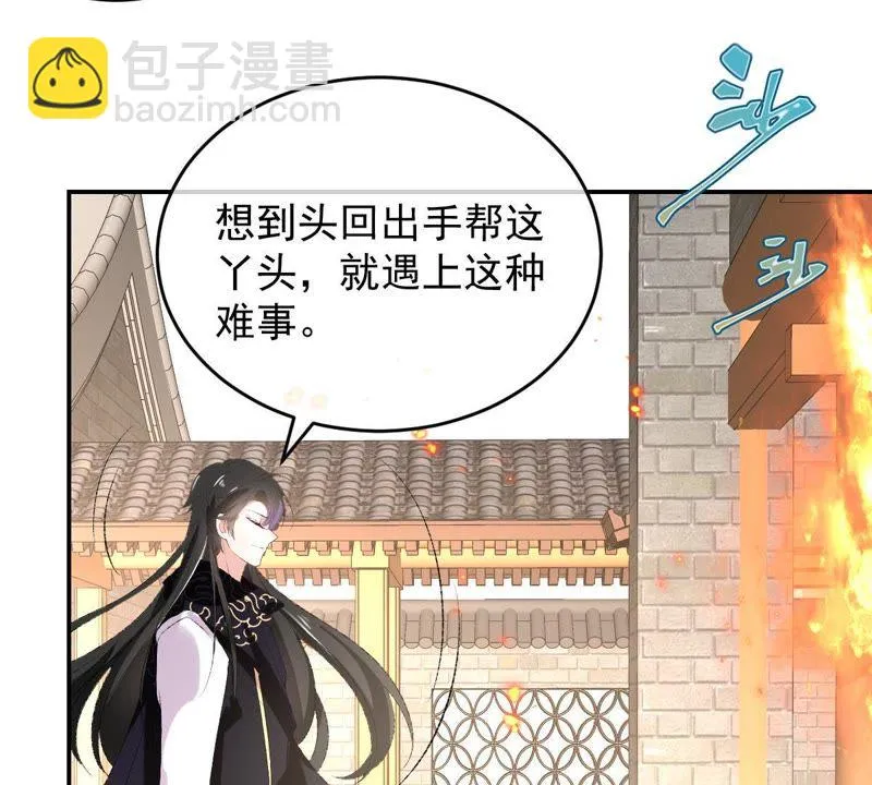 第117话 失火了！ 第33页
