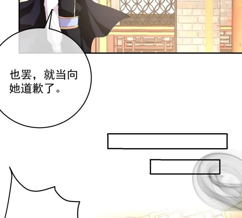 第117话 失火了！ 第34页