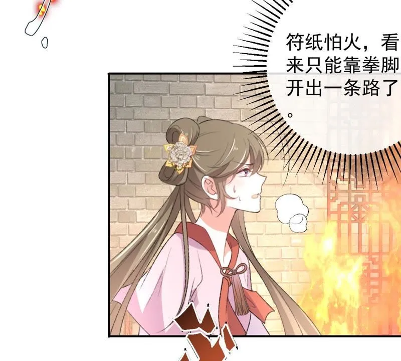 第117话 失火了！ 第37页