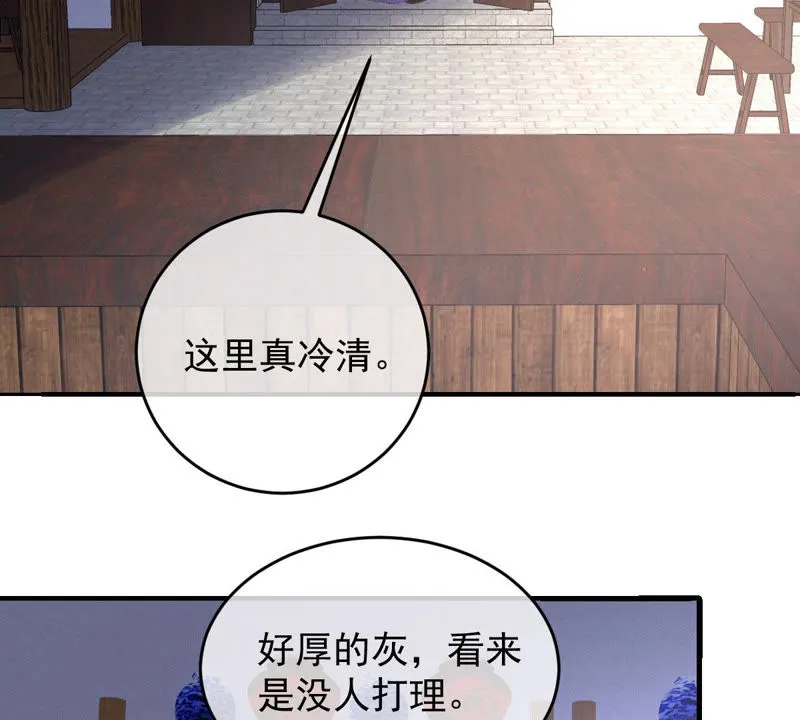 第121话 诡异的小镇 第44页