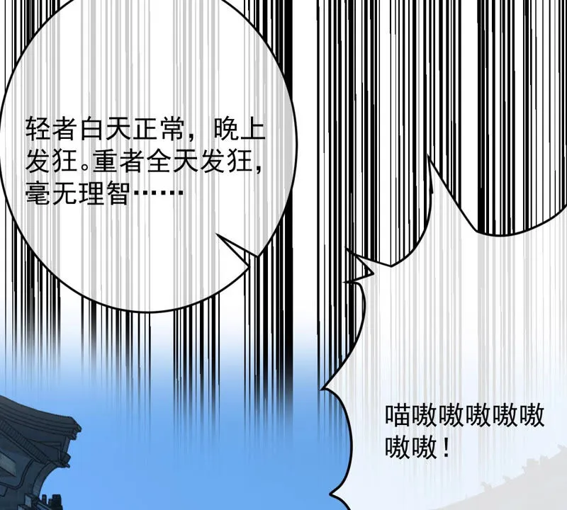 第122话 恐怖的猫脸人 第45页