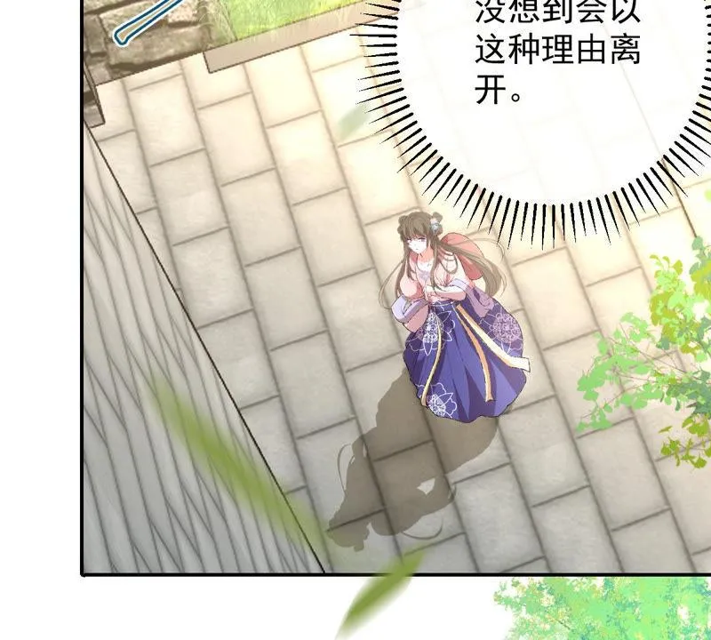 第120话 背井离乡 第42页