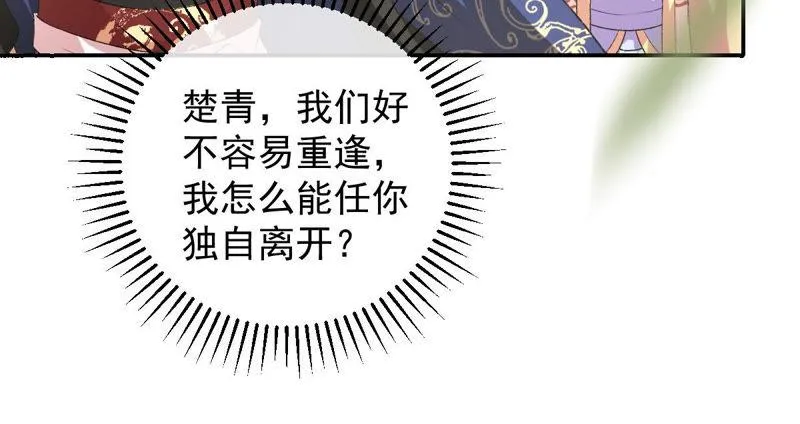 第120话 背井离乡 第51页