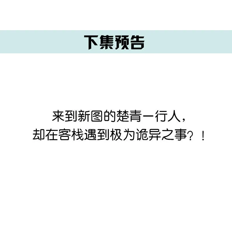 第120话 背井离乡 第52页