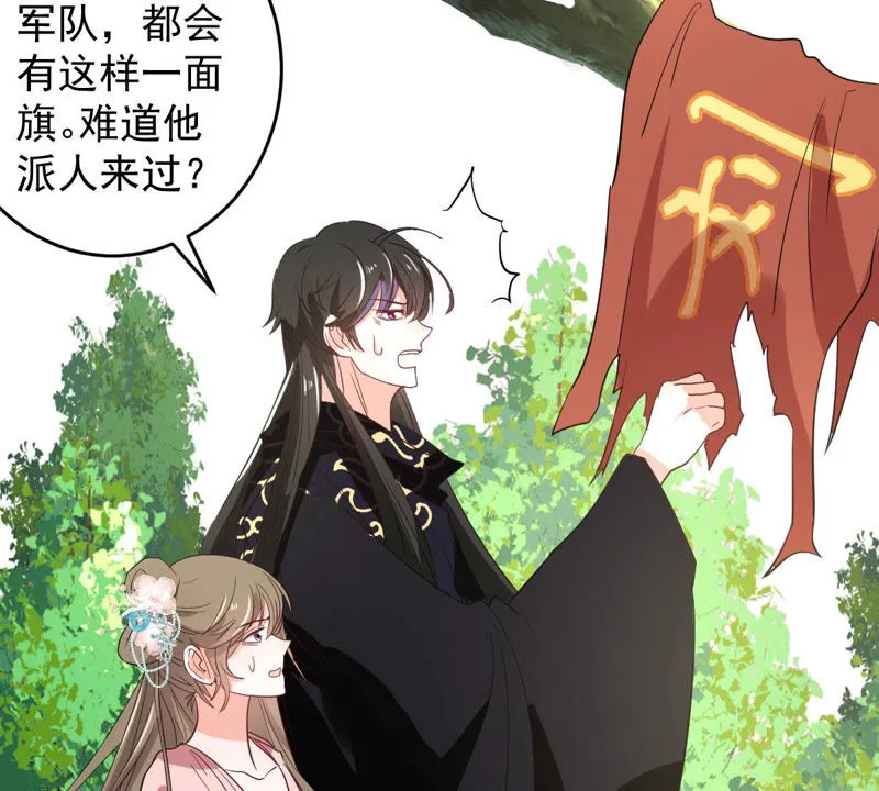第123话 特殊的撸猫方式 第51页