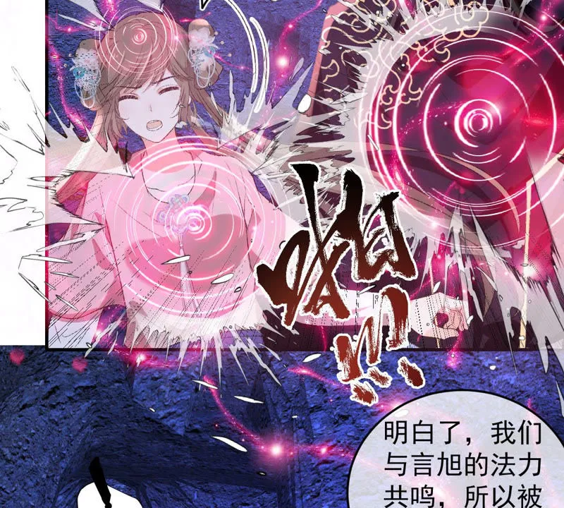 第125话 大开杀戒 第10页