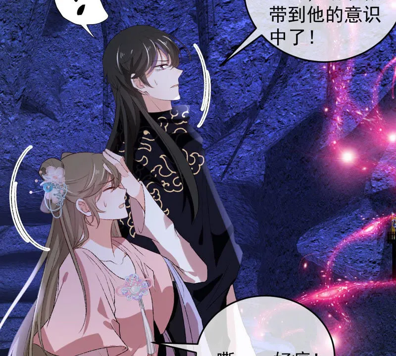 第125话 大开杀戒 第11页