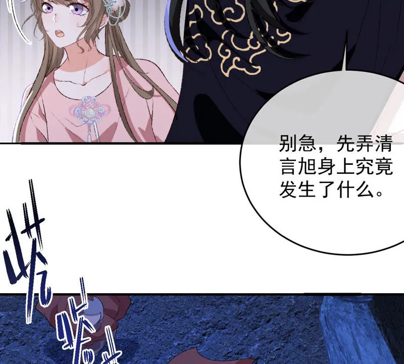 第125话 大开杀戒 第13页