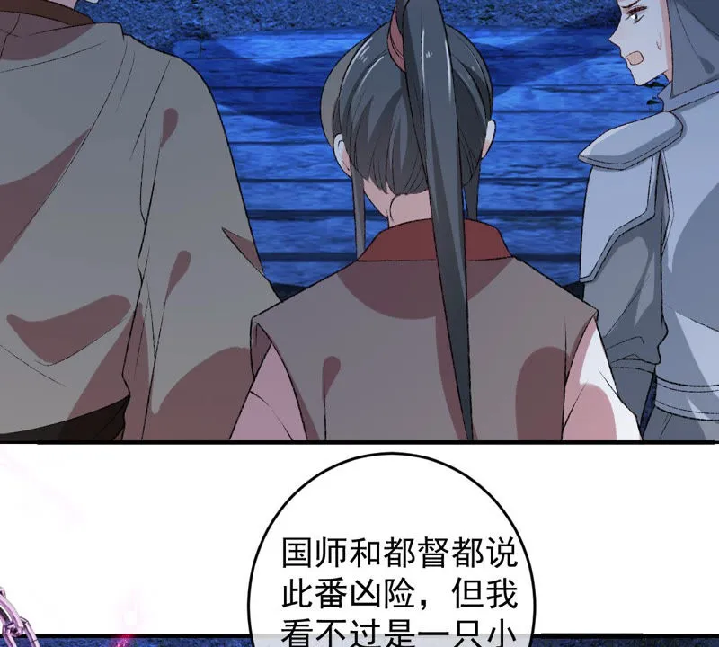 第125话 大开杀戒 第19页