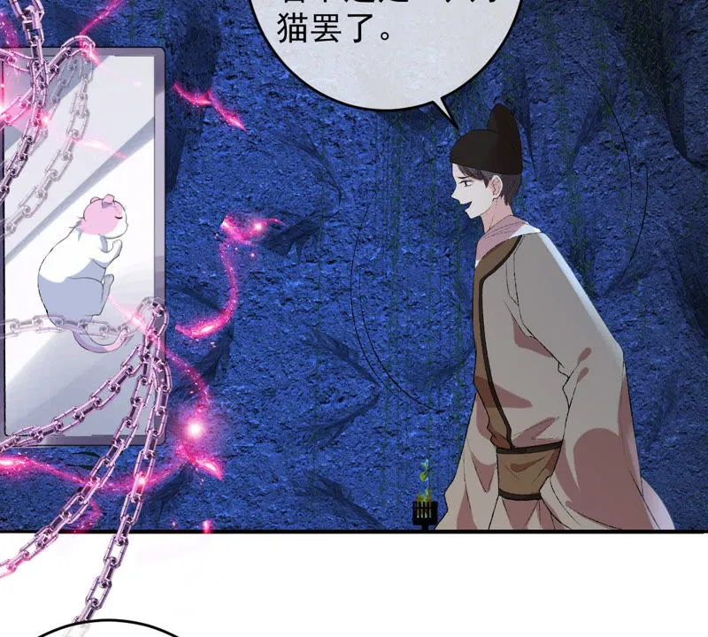 第125话 大开杀戒 第20页