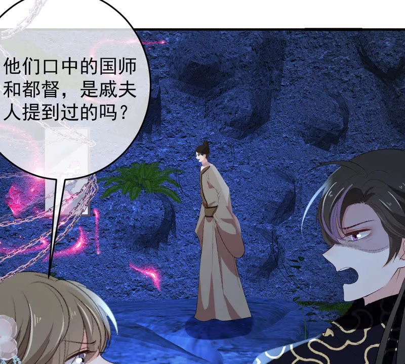 第125话 大开杀戒 第21页