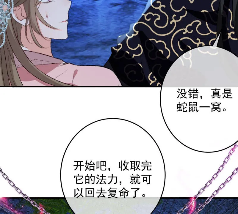 第125话 大开杀戒 第22页