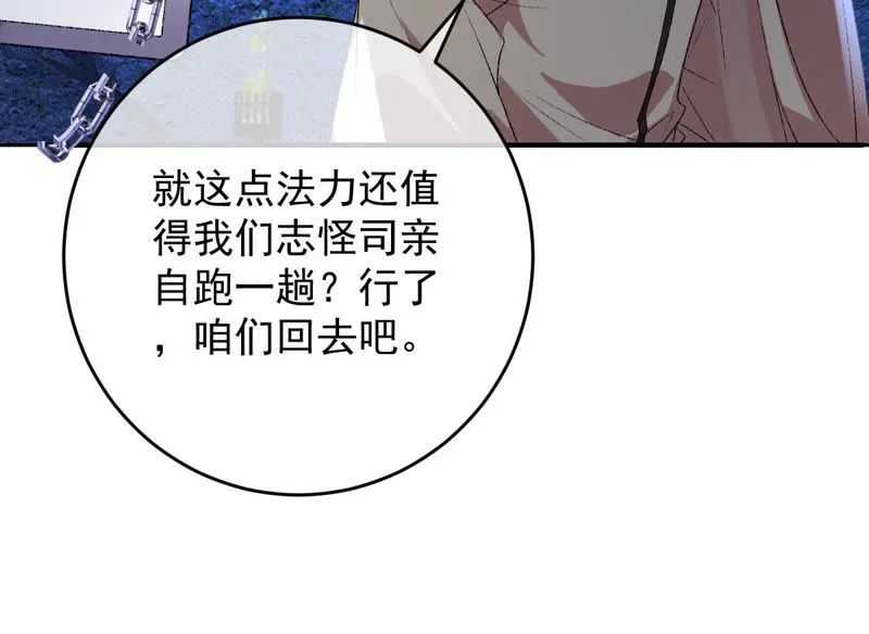 第125话 大开杀戒 第29页