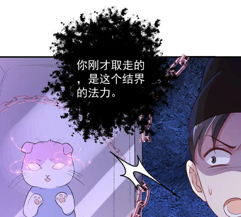 第125话 大开杀戒 第30页