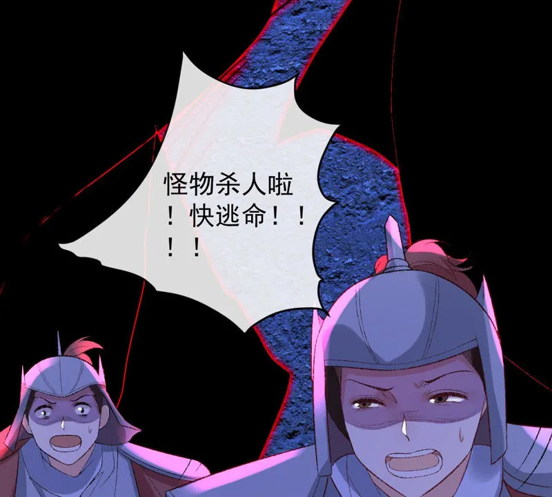 第125话 大开杀戒 第37页