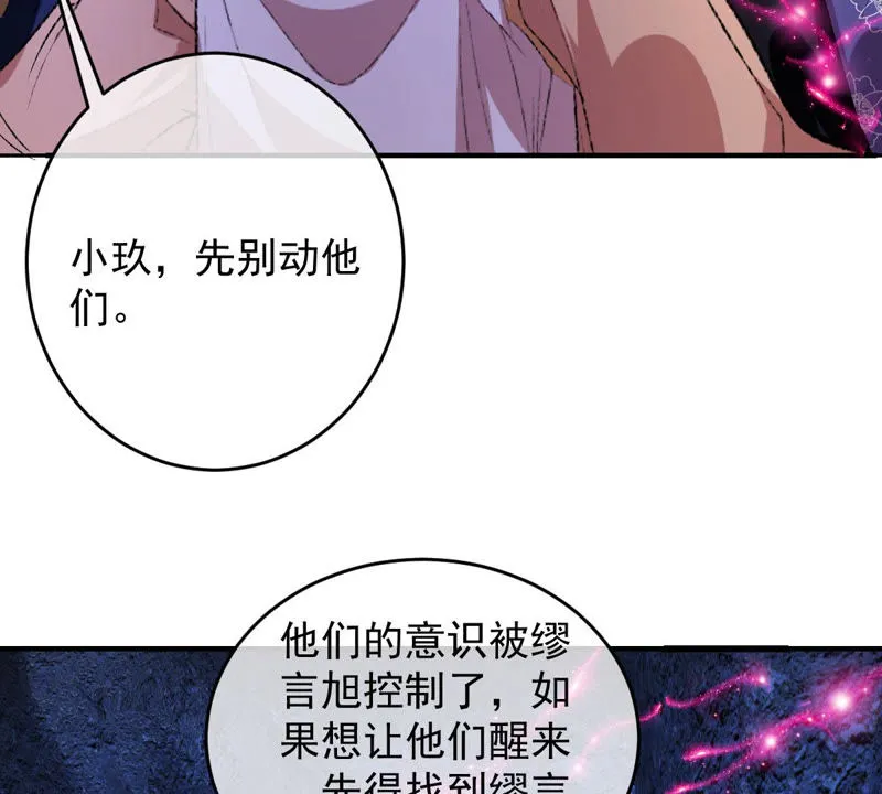 第125话 大开杀戒 第47页