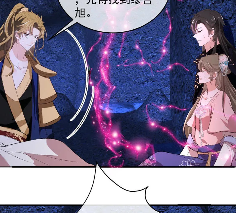 第125话 大开杀戒 第48页