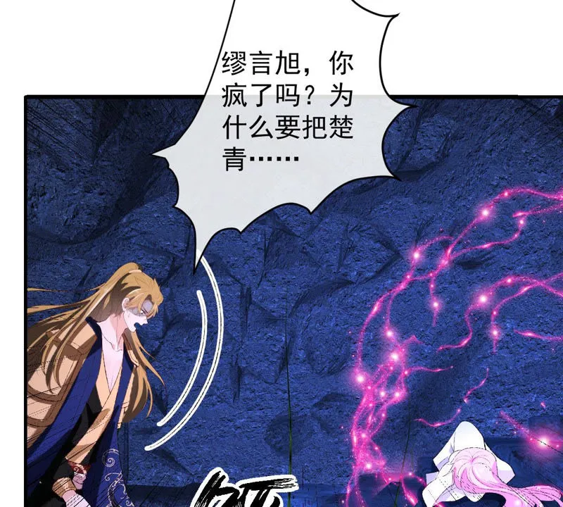 第125话 大开杀戒 第53页