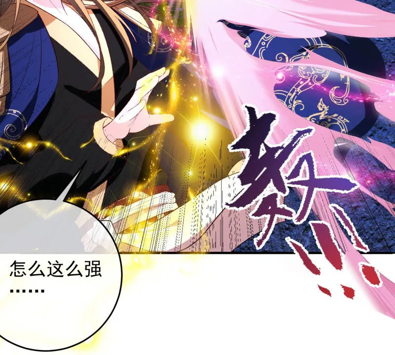 第125话 大开杀戒 第56页