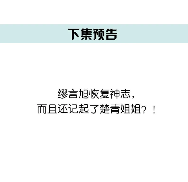 第125话 大开杀戒 第58页