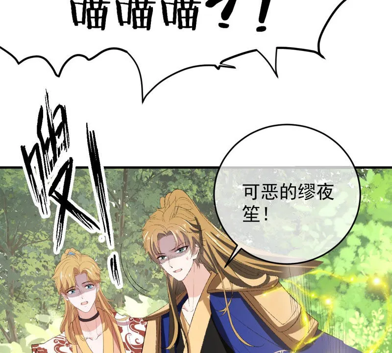 第124话 神秘的“山神” 第9页