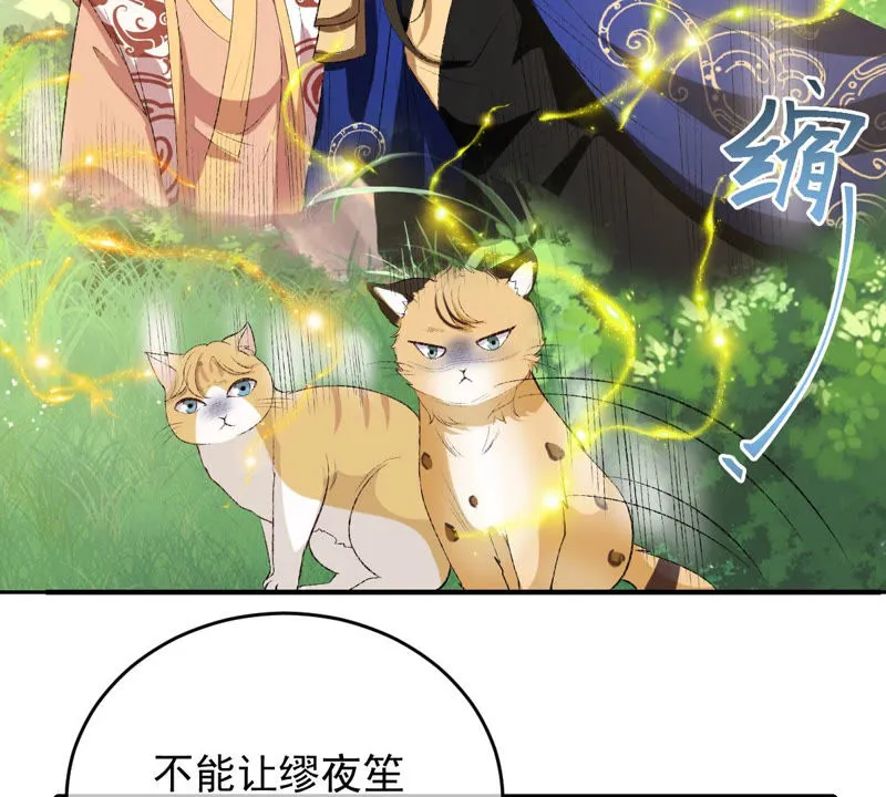 第124话 神秘的“山神” 第10页