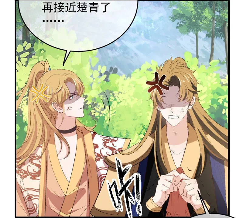 第124话 神秘的“山神” 第11页