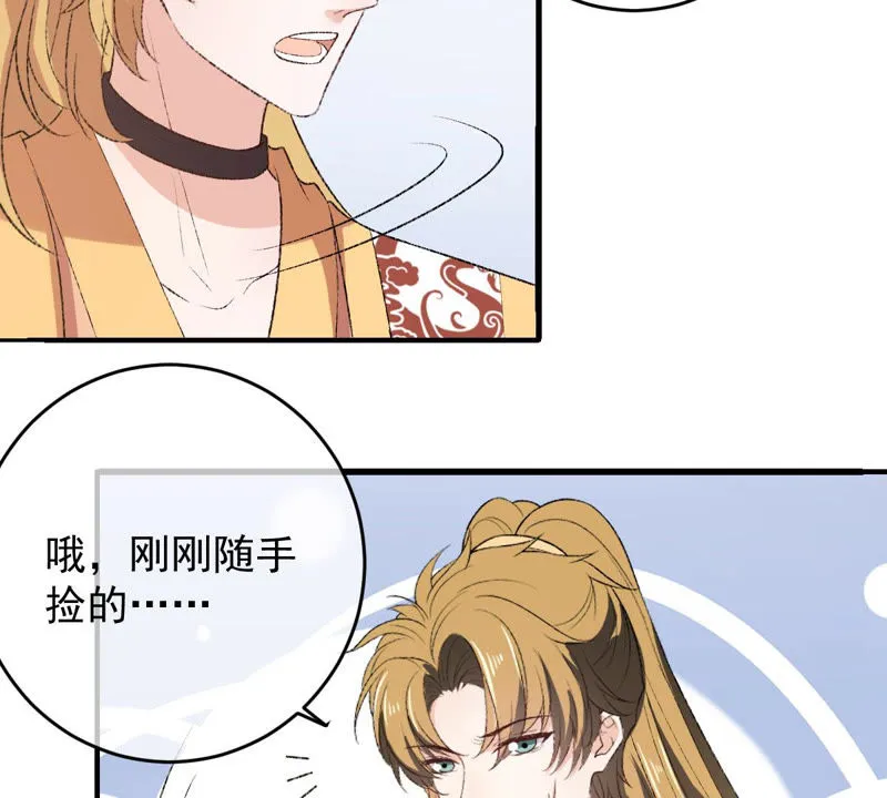 第124话 神秘的“山神” 第13页