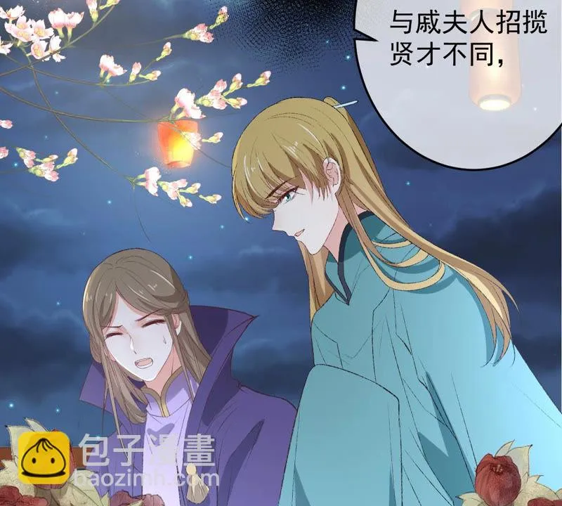第124话 神秘的“山神” 第23页