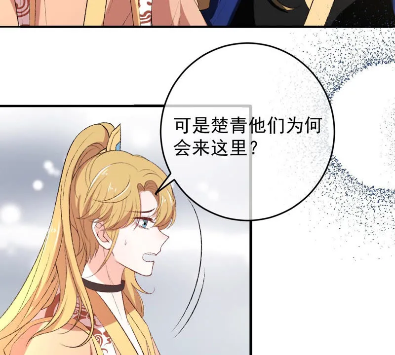 第124话 神秘的“山神” 第27页