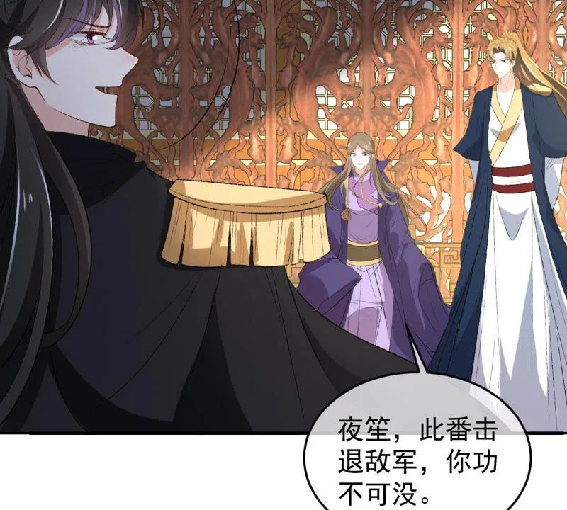 第124话 神秘的“山神” 第30页