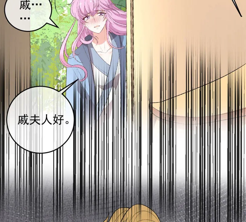 第124话 神秘的“山神” 第34页