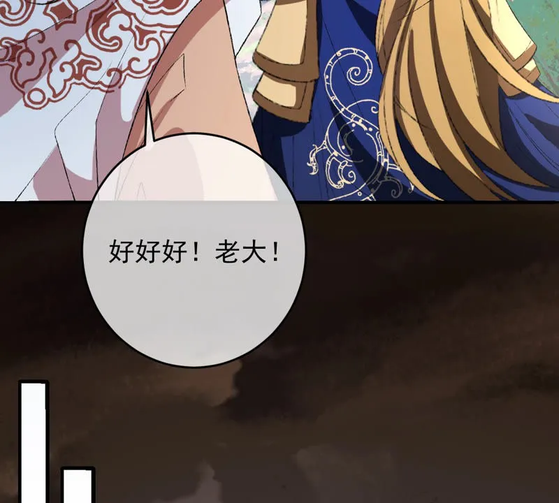 第124话 神秘的“山神” 第38页