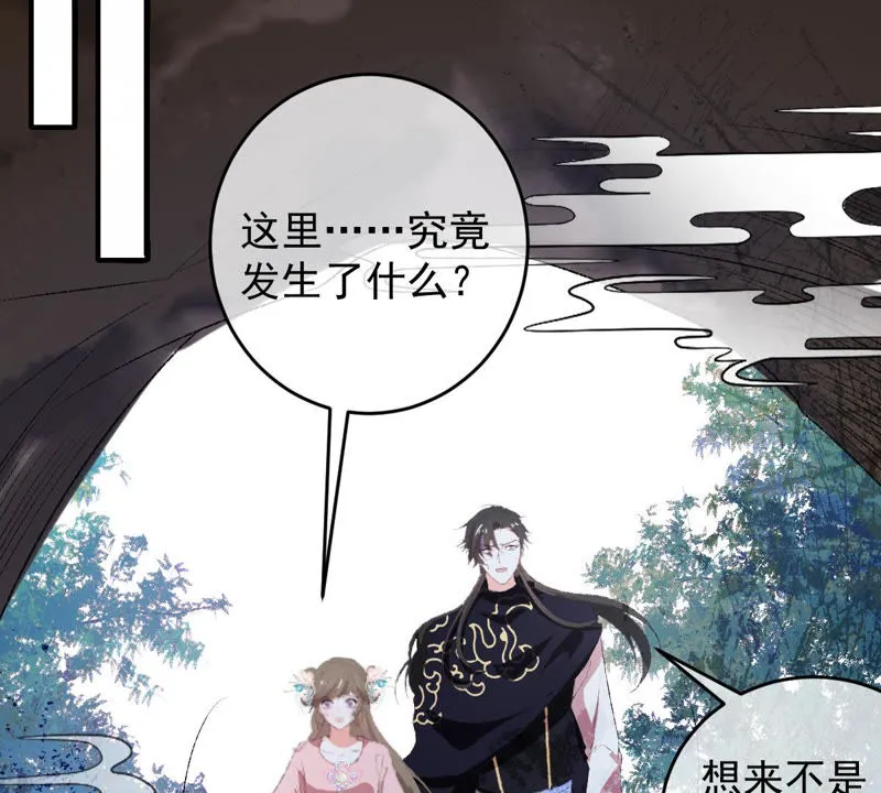 第124话 神秘的“山神” 第39页
