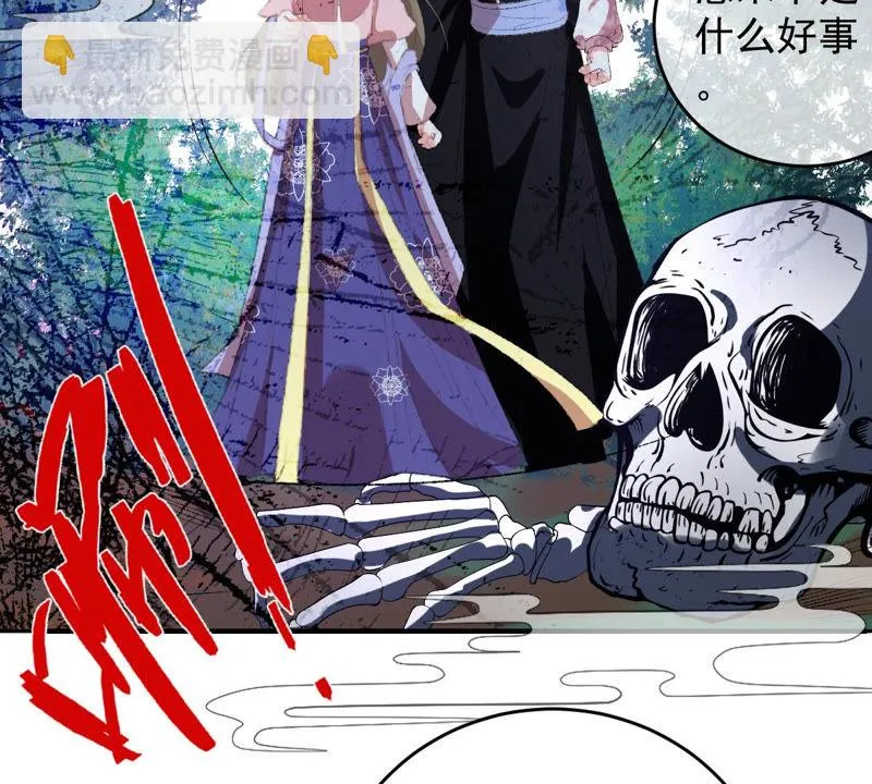 第124话 神秘的“山神” 第40页