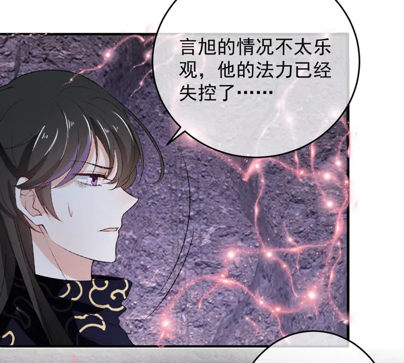 第124话 神秘的“山神” 第41页