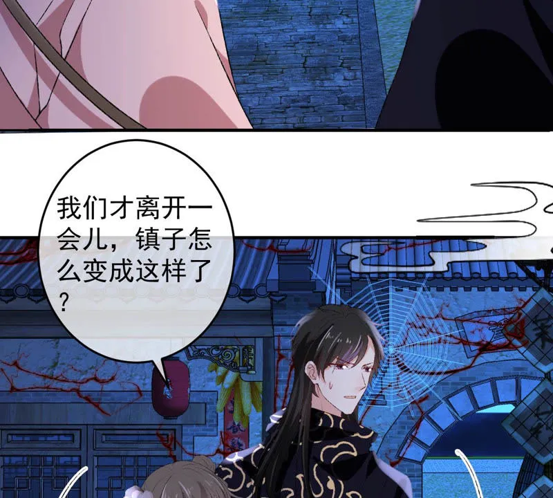 第126话 变回可爱的小猫咪 第16页